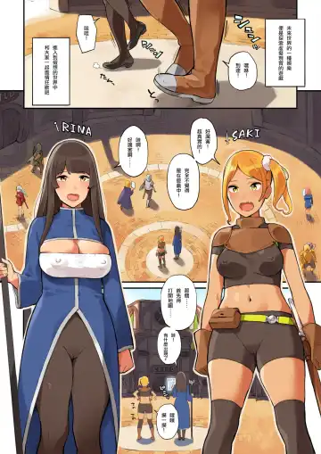 Taikei Slider o Ijittetara Are ga Haechatta Ohanashi Fhentai - Page 2