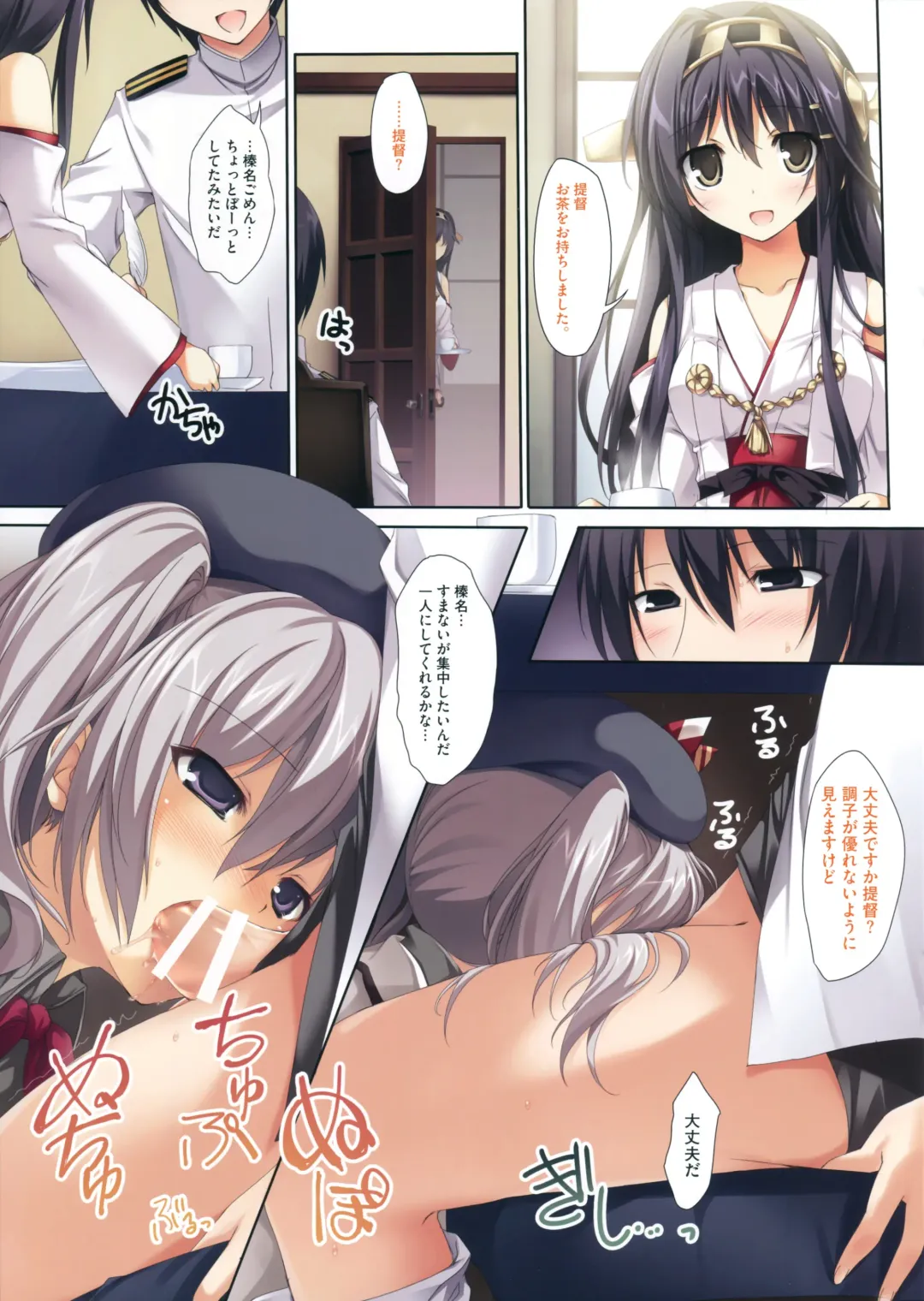[Karory] Kiken na Kashima-san Fhentai - Page 2