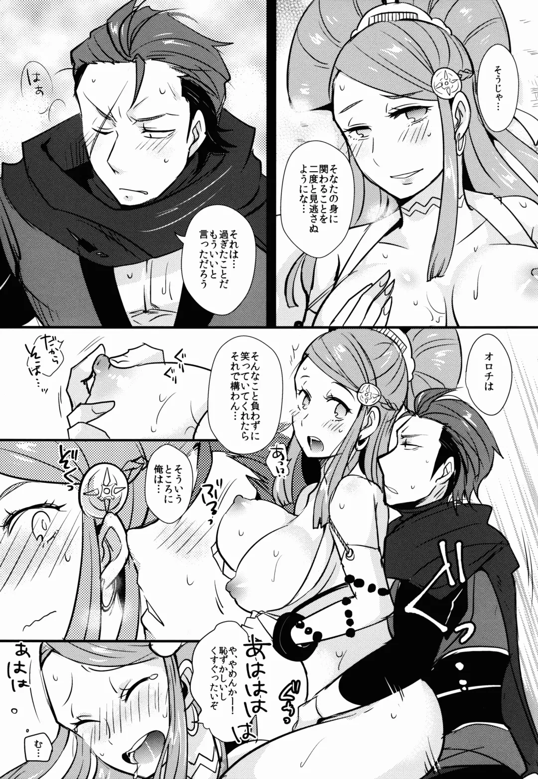 [Ryuuna] Bakuen Bakushou Fhentai - Page 12