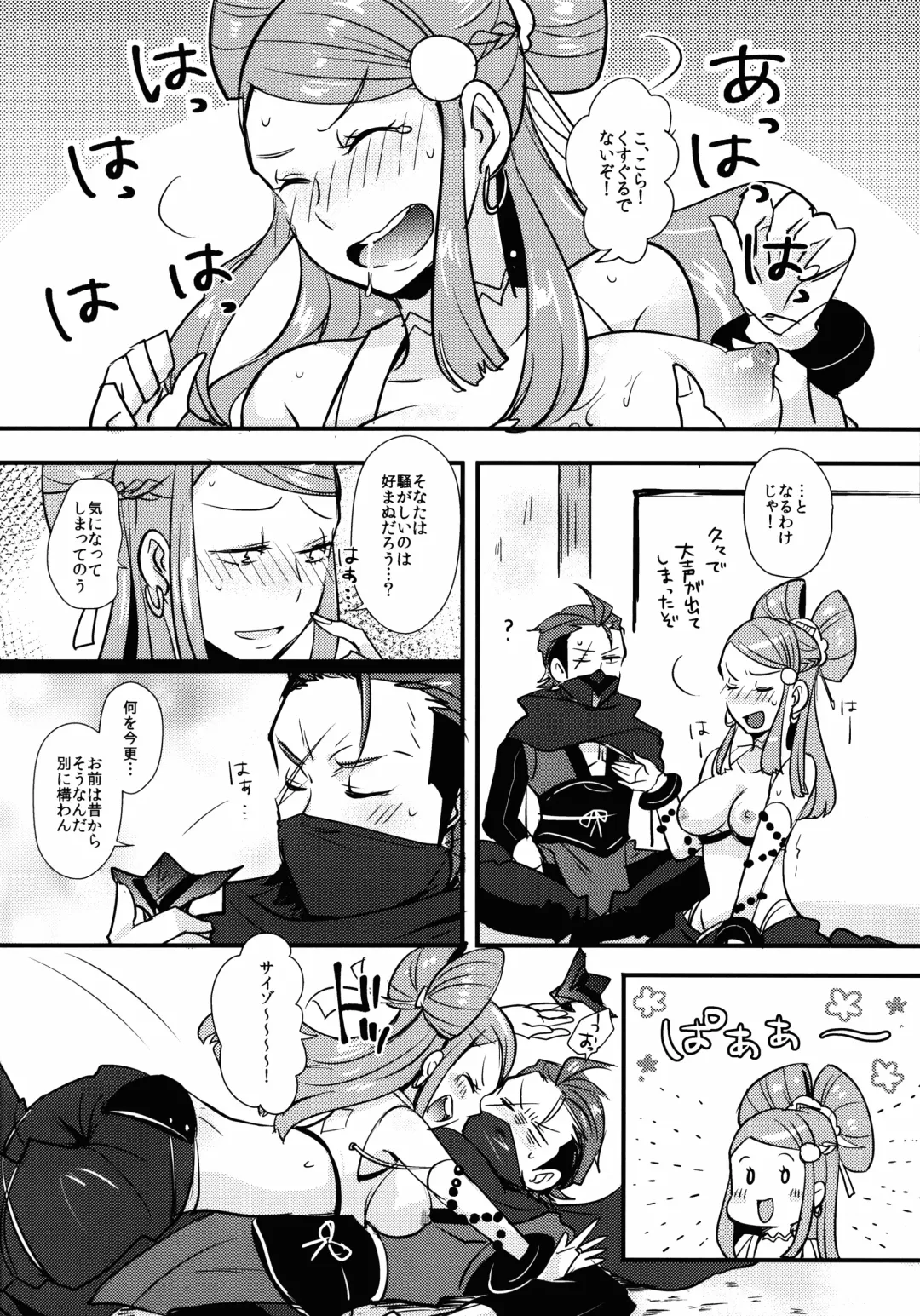 [Ryuuna] Bakuen Bakushou Fhentai - Page 9