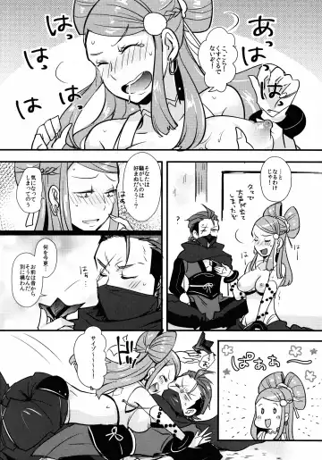 [Ryuuna] Bakuen Bakushou Fhentai - Page 9