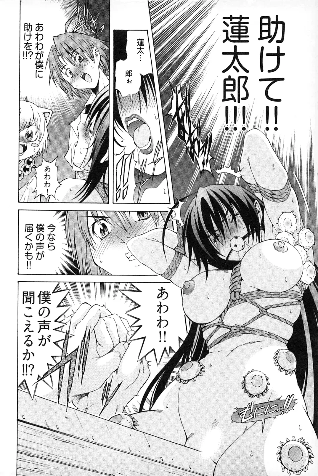 [Akagi Shinden] Ayakashi Awawa Fhentai - Page 102