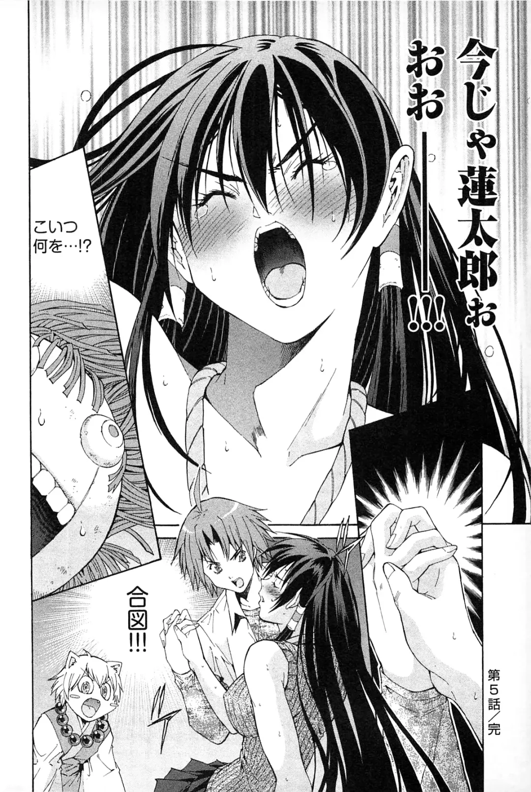 [Akagi Shinden] Ayakashi Awawa Fhentai - Page 108