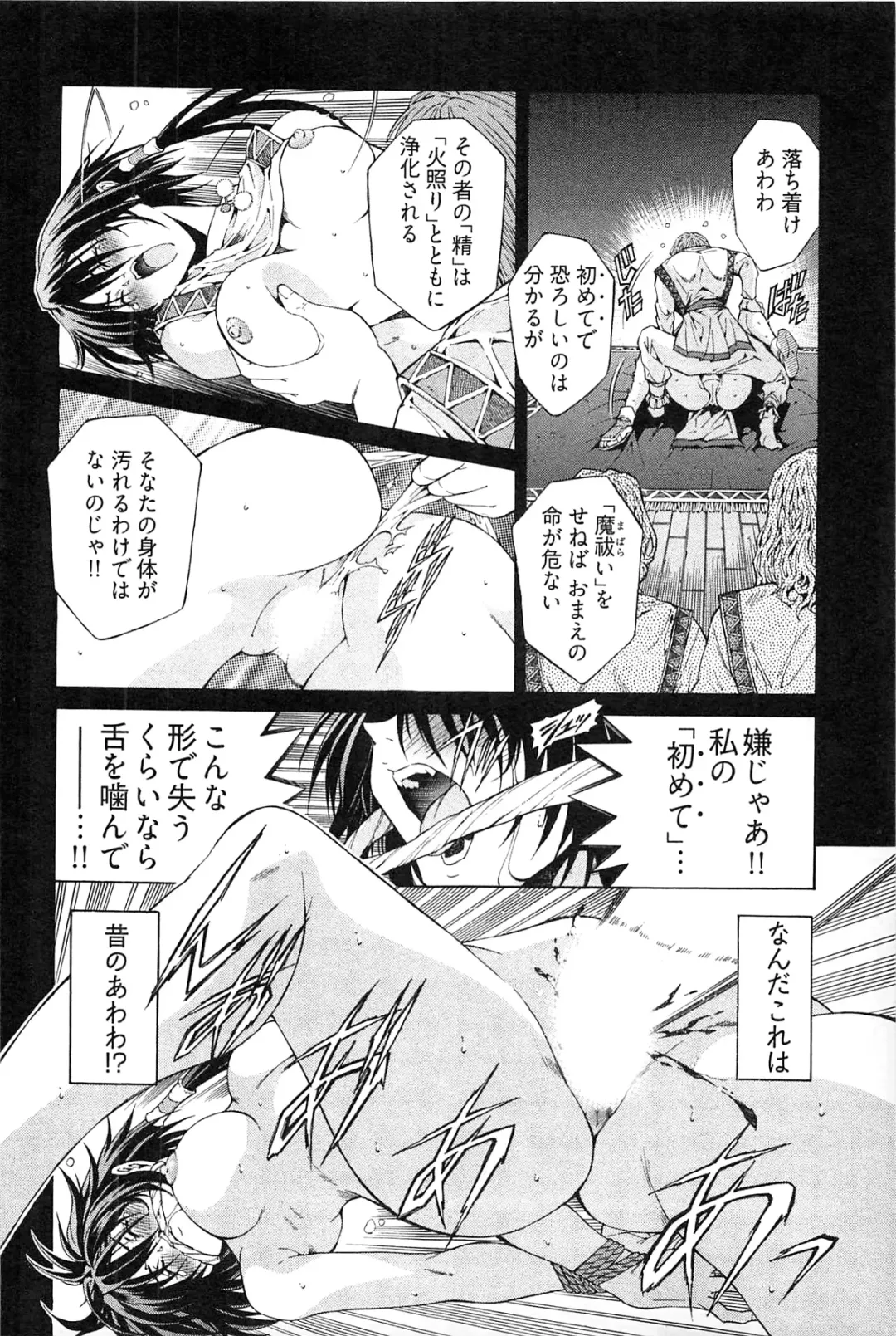 [Akagi Shinden] Ayakashi Awawa Fhentai - Page 120