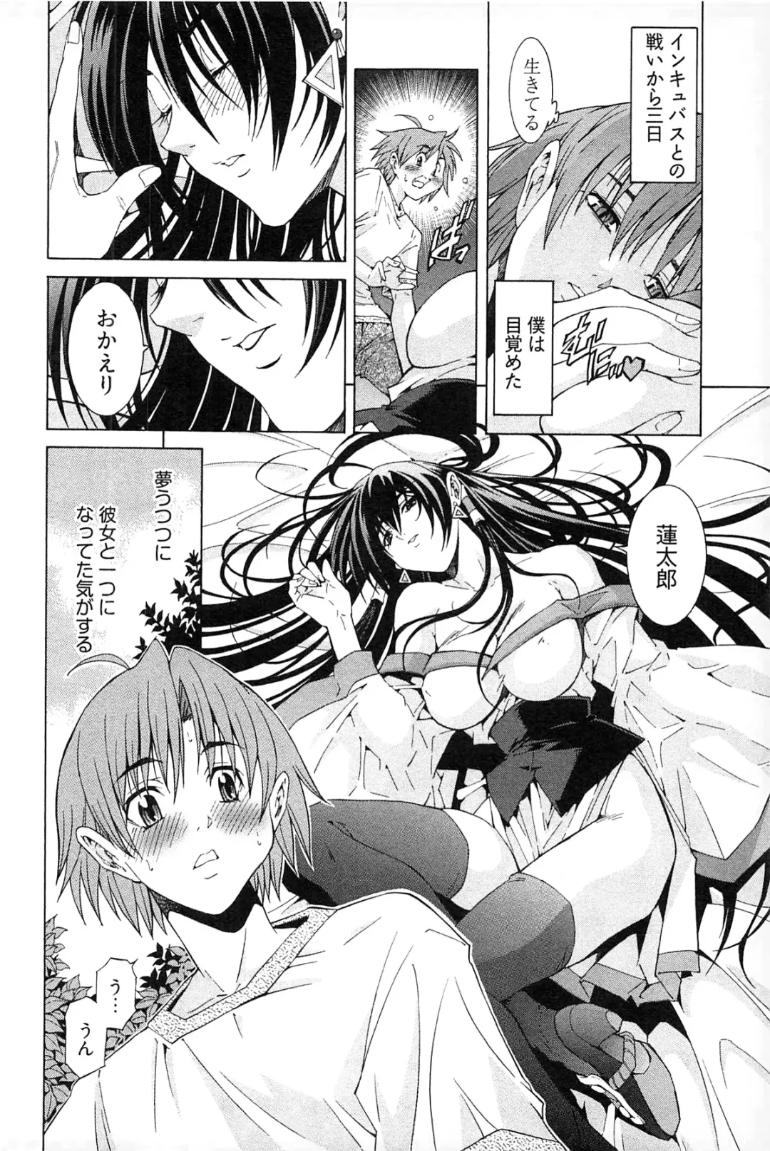 [Akagi Shinden] Ayakashi Awawa Fhentai - Page 128