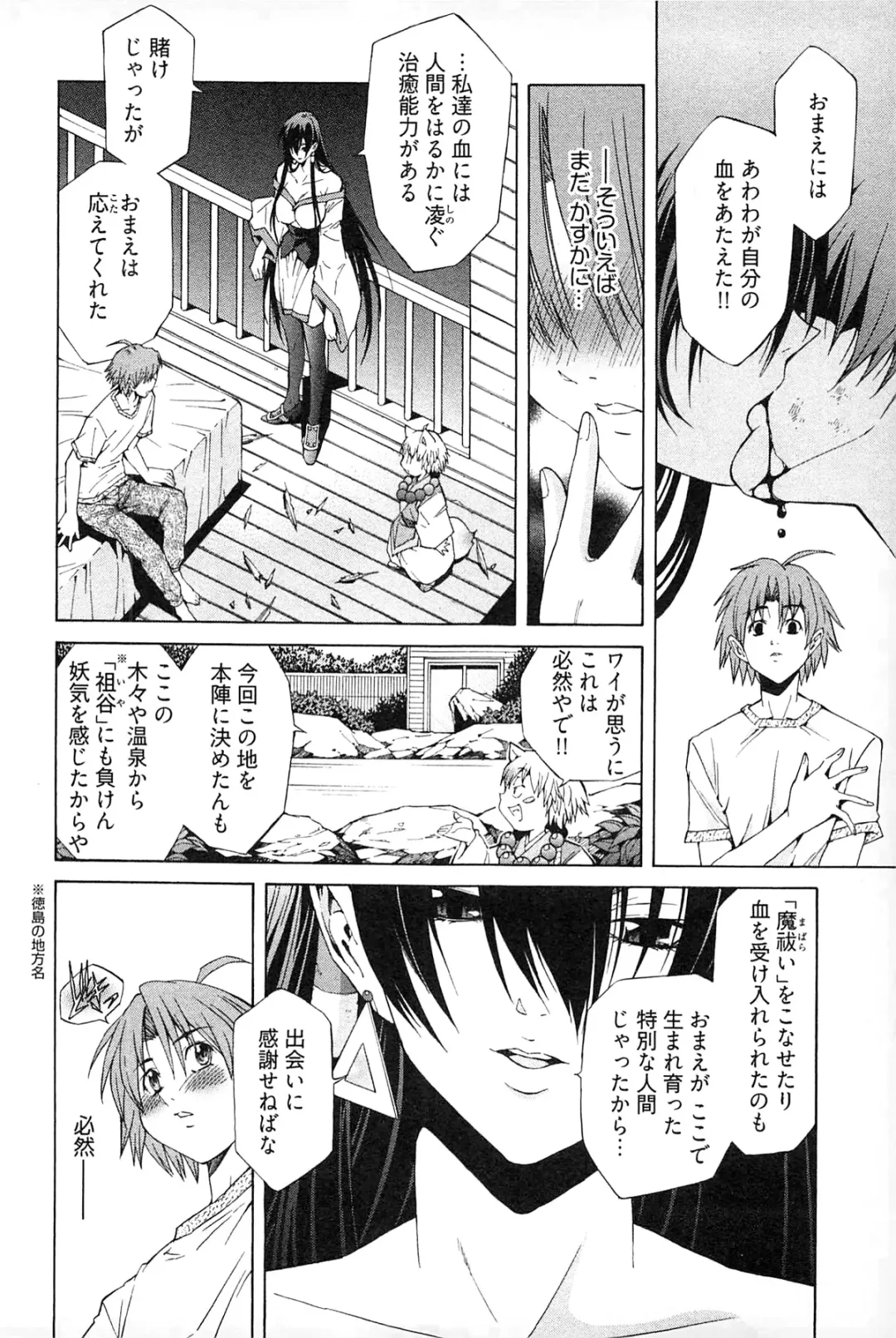 [Akagi Shinden] Ayakashi Awawa Fhentai - Page 130