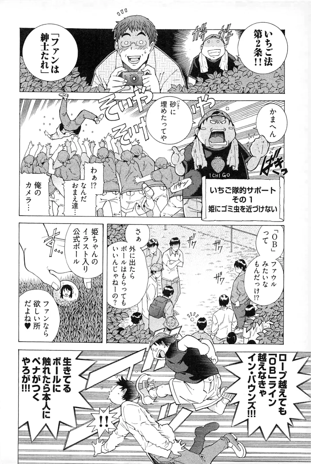 [Akagi Shinden] Ayakashi Awawa Fhentai - Page 152