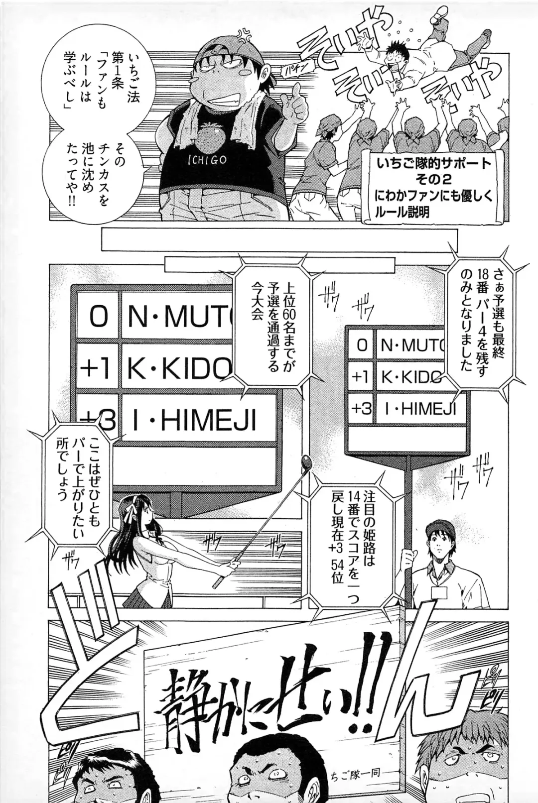 [Akagi Shinden] Ayakashi Awawa Fhentai - Page 153