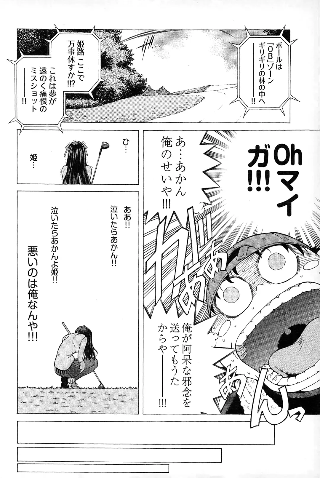 [Akagi Shinden] Ayakashi Awawa Fhentai - Page 156