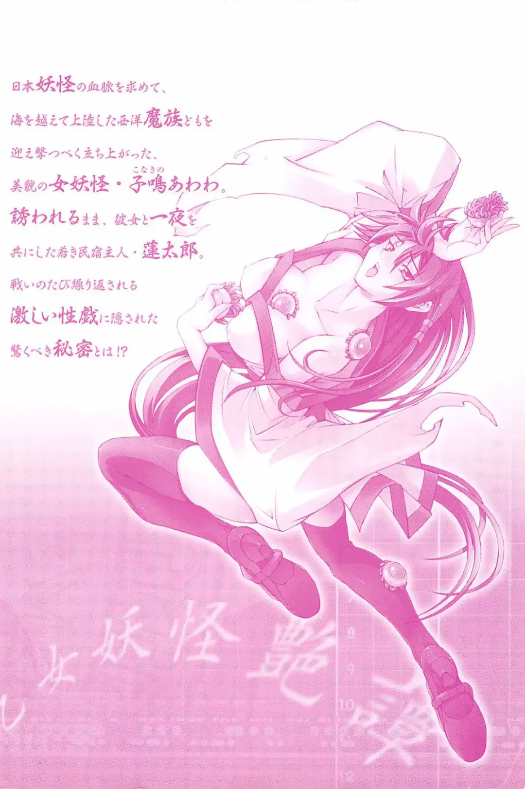 [Akagi Shinden] Ayakashi Awawa Fhentai - Page 170