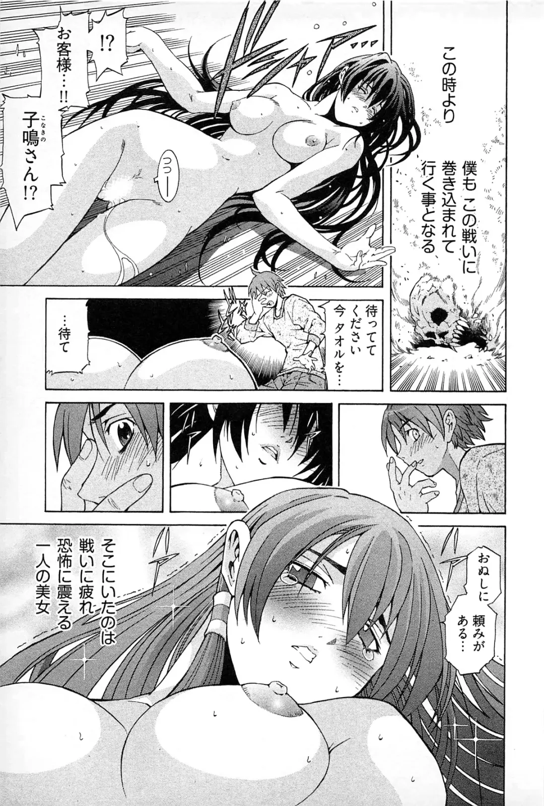 [Akagi Shinden] Ayakashi Awawa Fhentai - Page 23