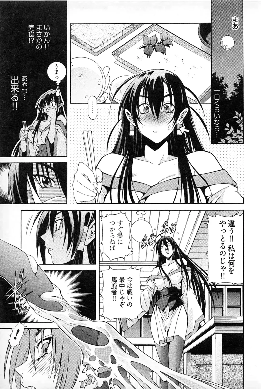 [Akagi Shinden] Ayakashi Awawa Fhentai - Page 37