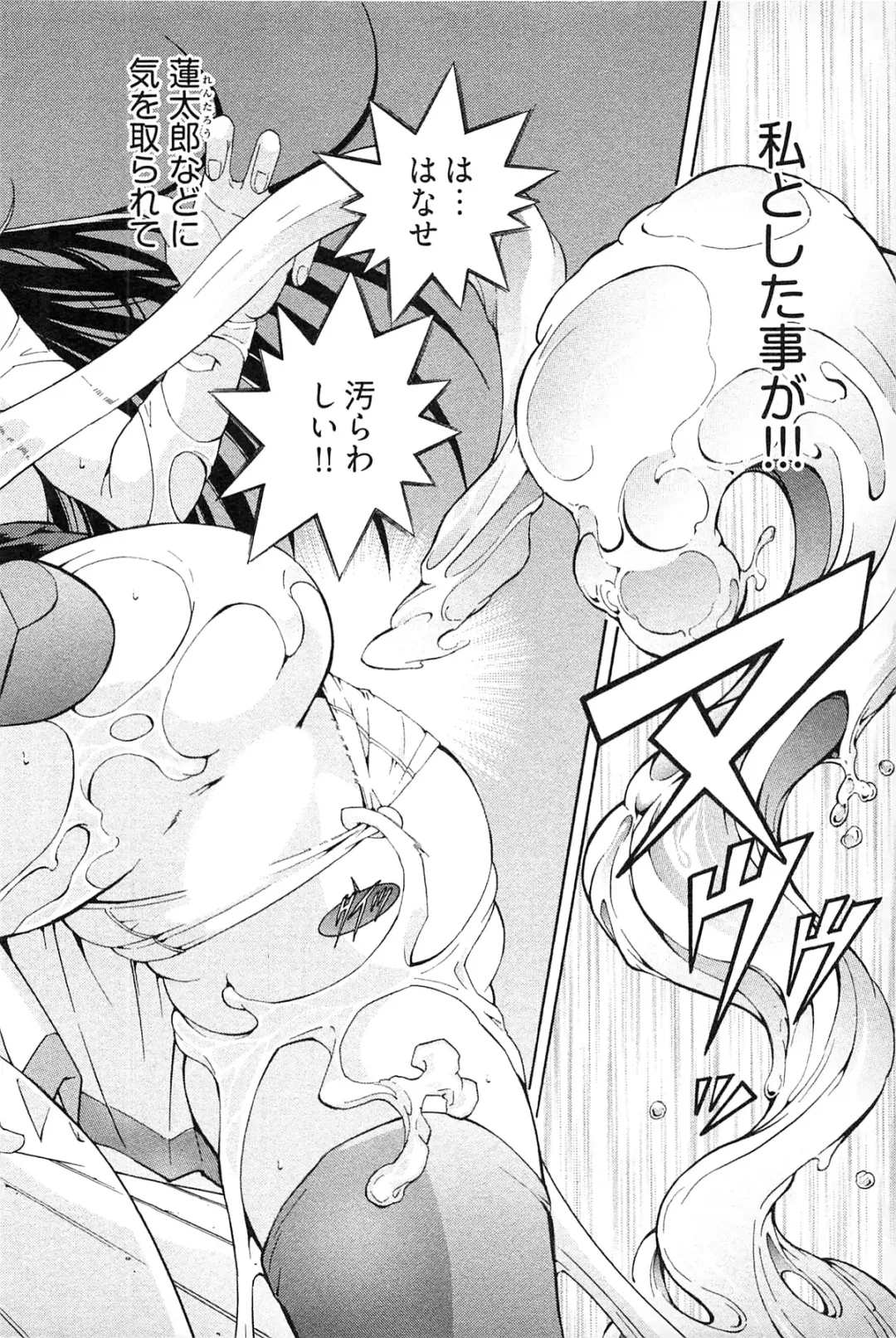 [Akagi Shinden] Ayakashi Awawa Fhentai - Page 40