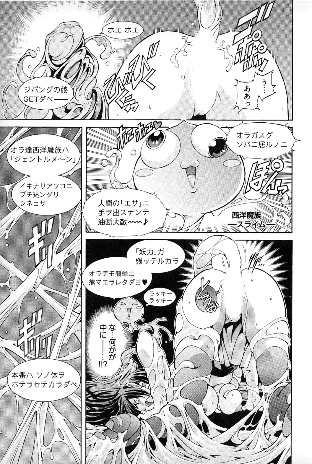 [Akagi Shinden] Ayakashi Awawa Fhentai - Page 43