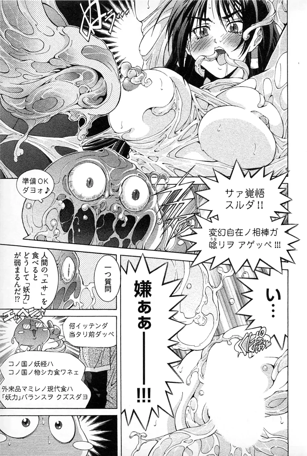 [Akagi Shinden] Ayakashi Awawa Fhentai - Page 45