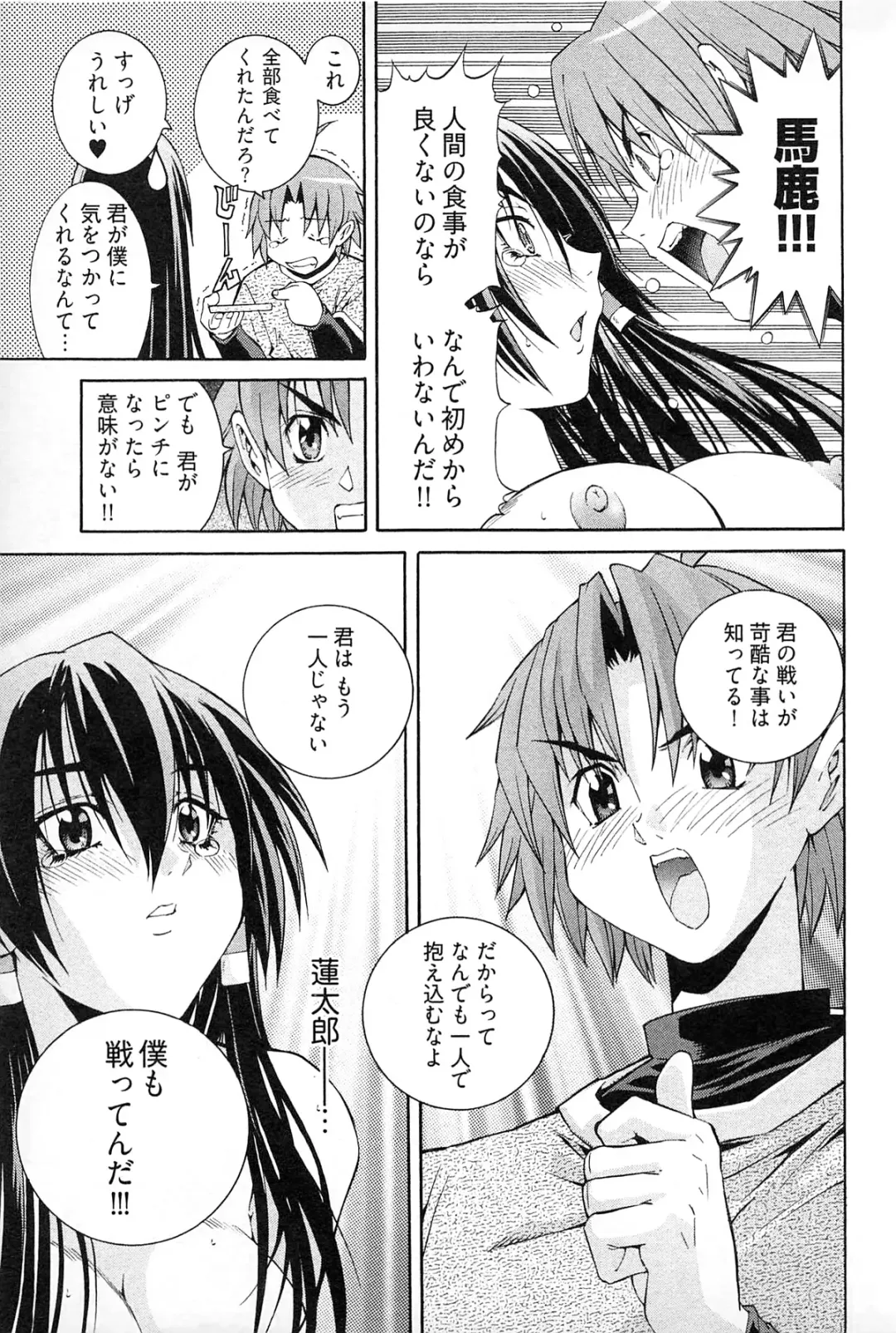 [Akagi Shinden] Ayakashi Awawa Fhentai - Page 47