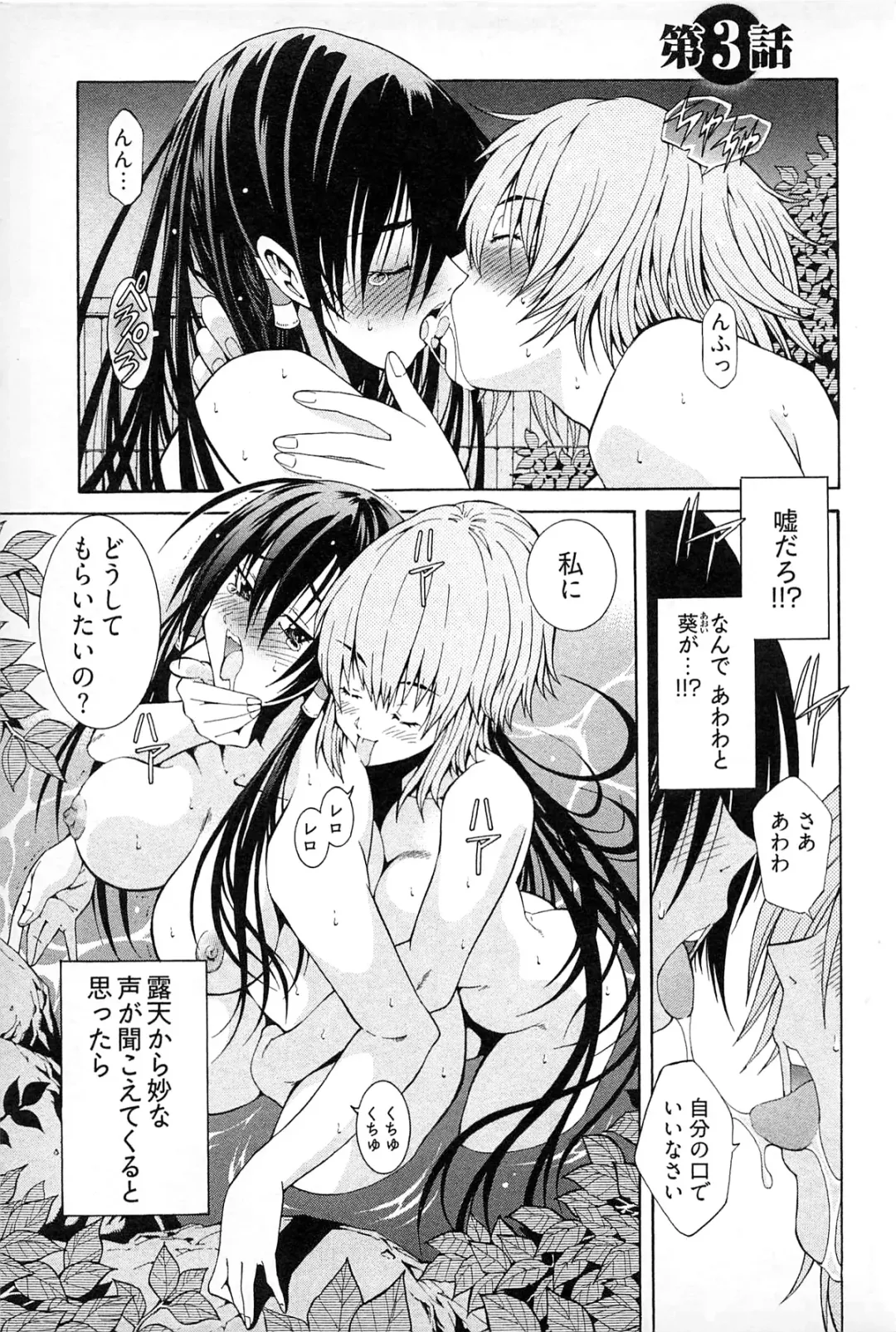 [Akagi Shinden] Ayakashi Awawa Fhentai - Page 51