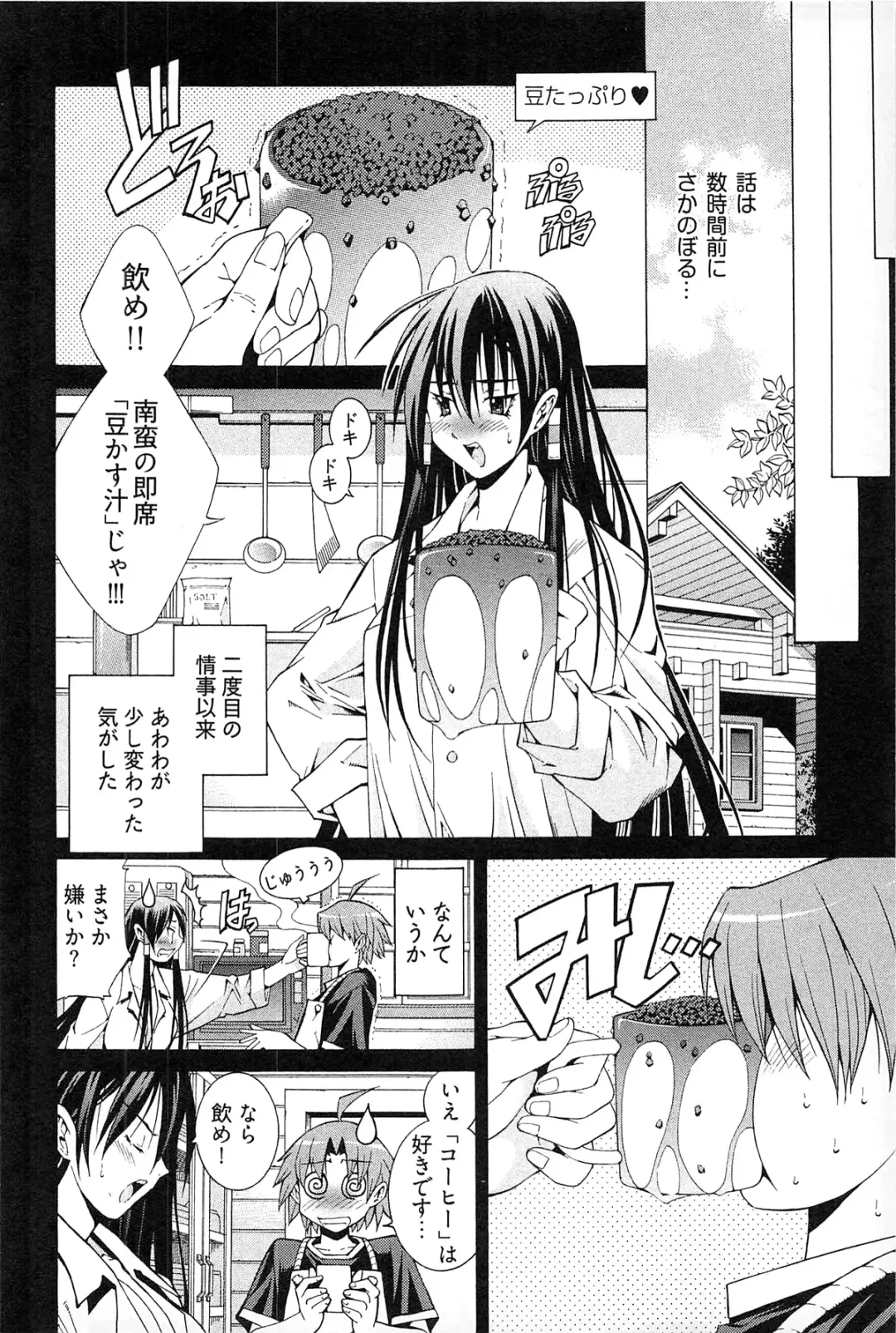 [Akagi Shinden] Ayakashi Awawa Fhentai - Page 54