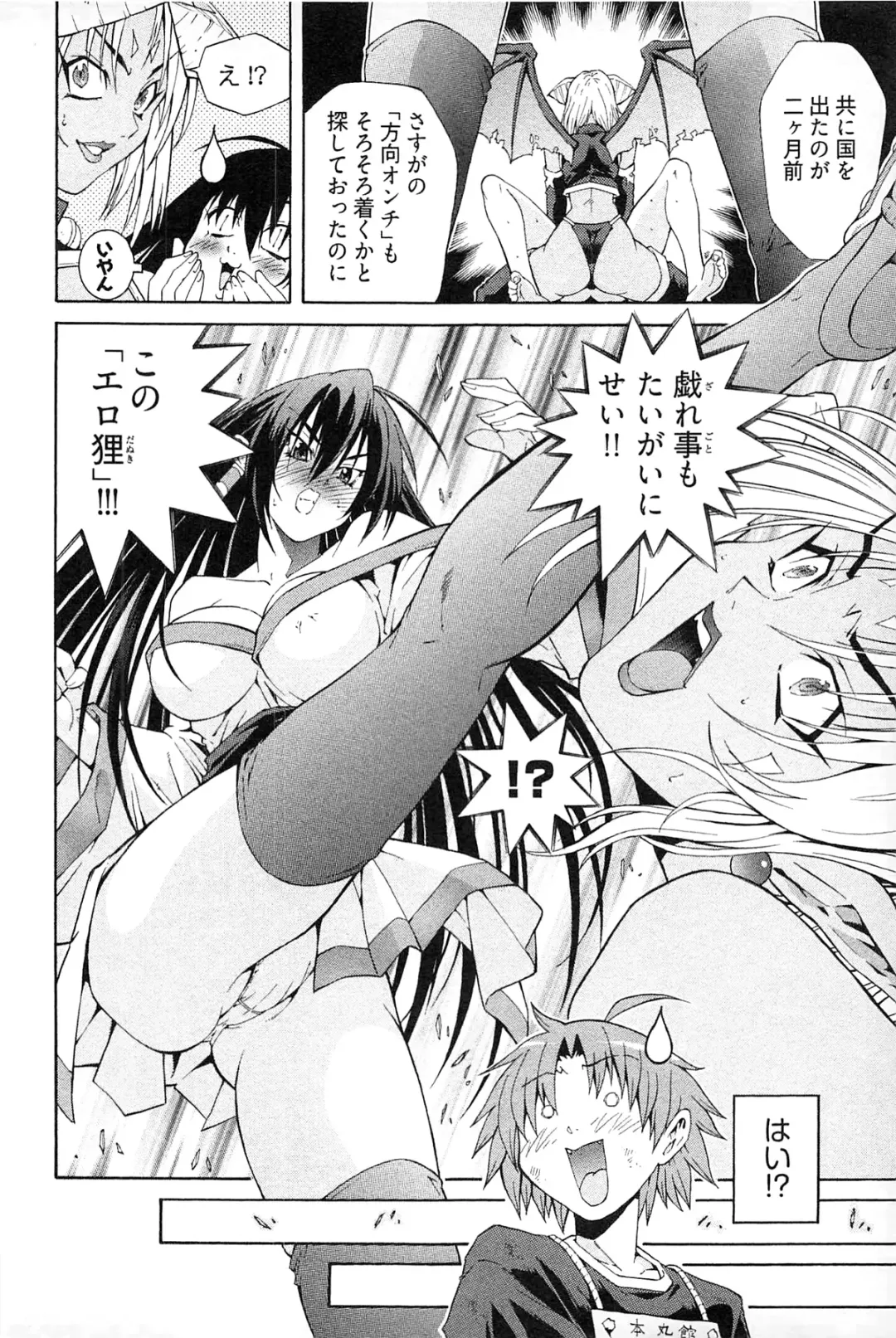 [Akagi Shinden] Ayakashi Awawa Fhentai - Page 68