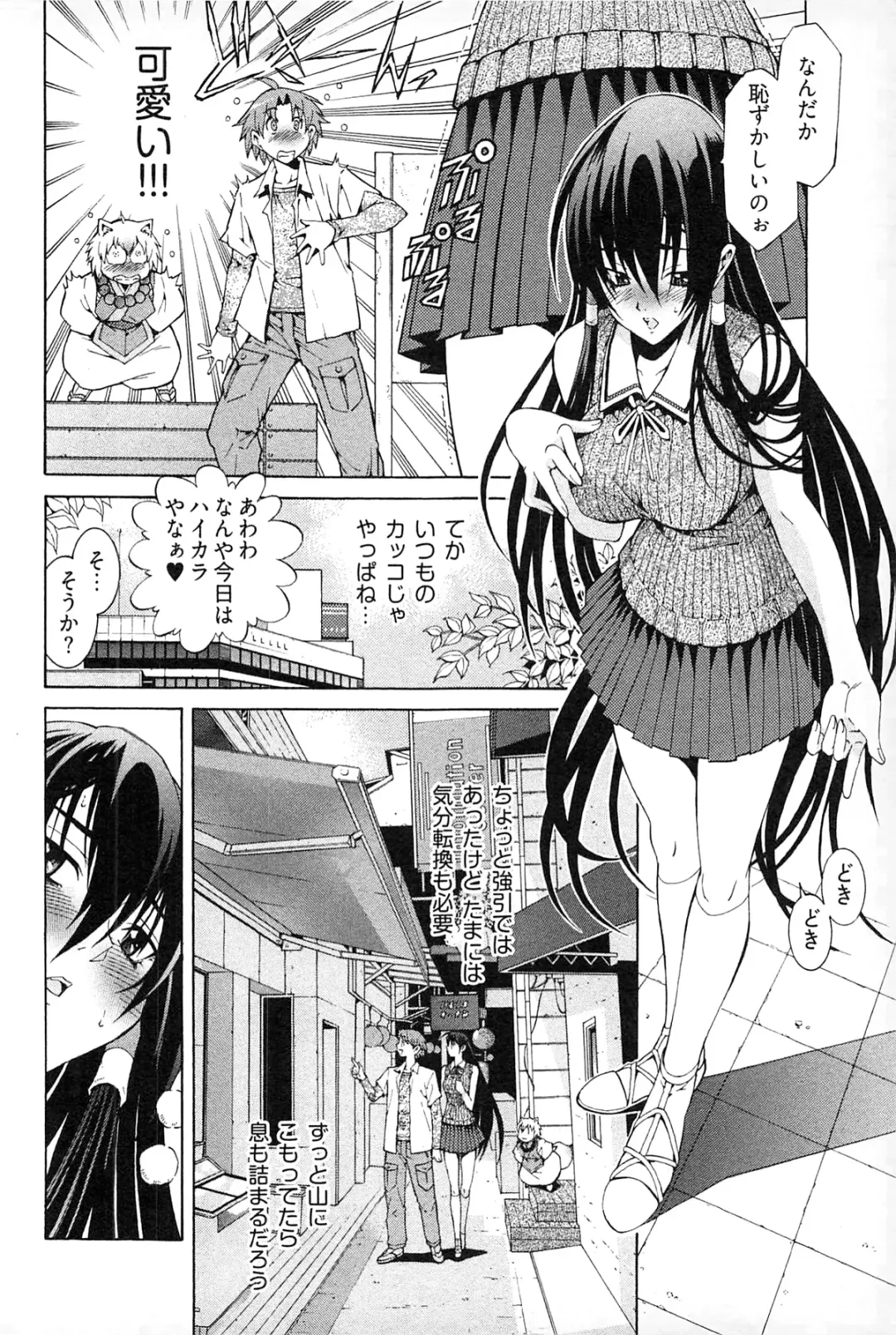 [Akagi Shinden] Ayakashi Awawa Fhentai - Page 76