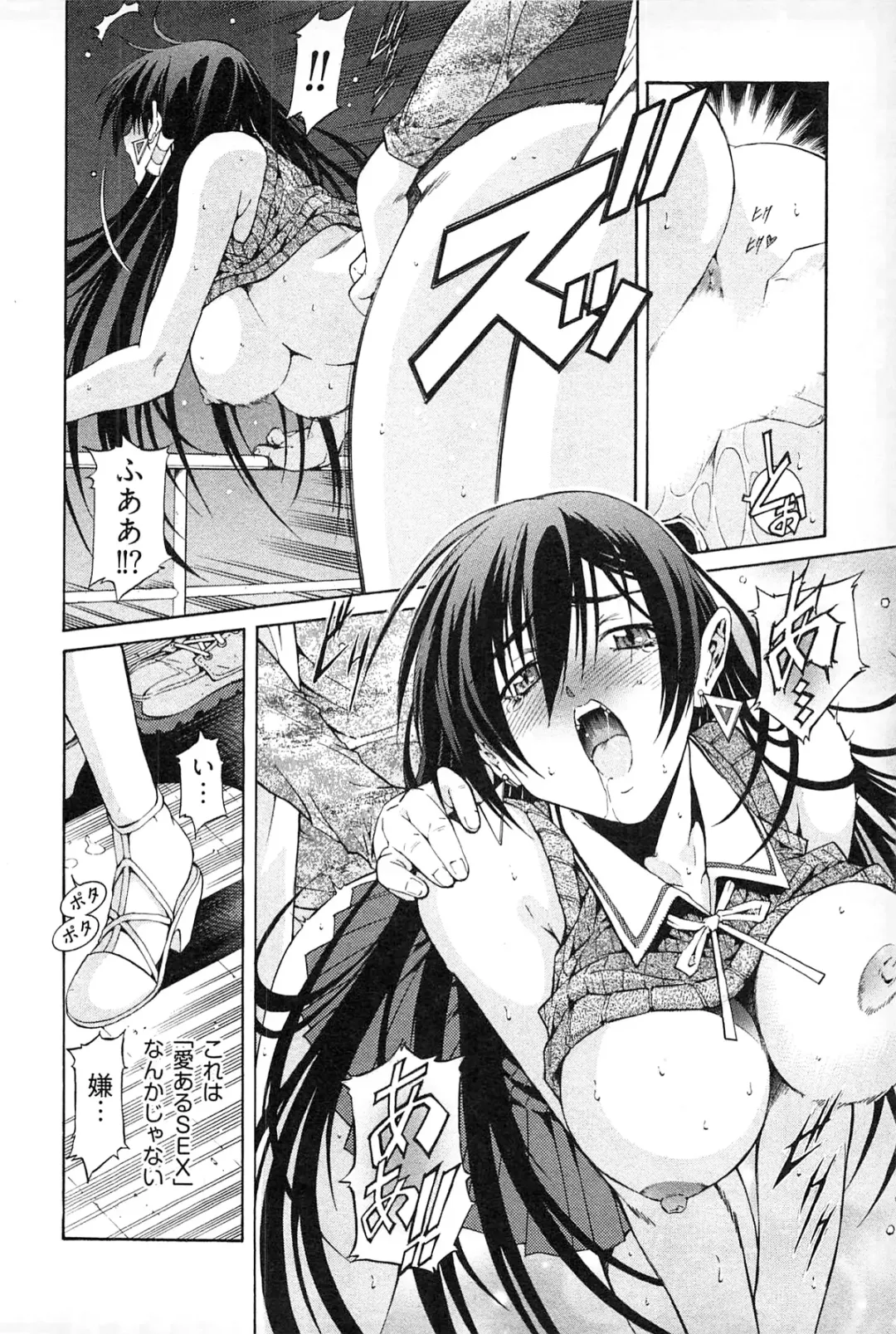 [Akagi Shinden] Ayakashi Awawa Fhentai - Page 84