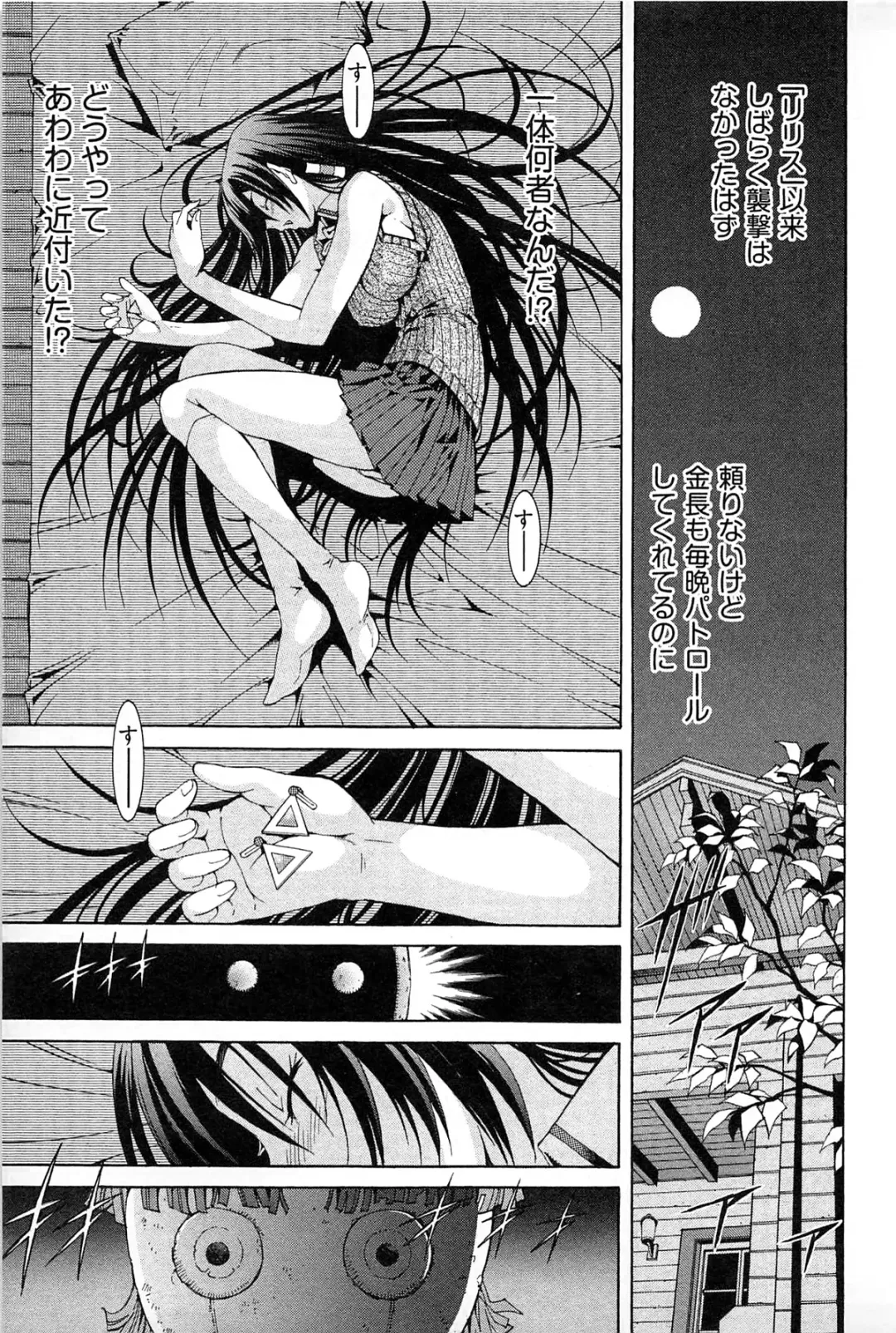 [Akagi Shinden] Ayakashi Awawa Fhentai - Page 89