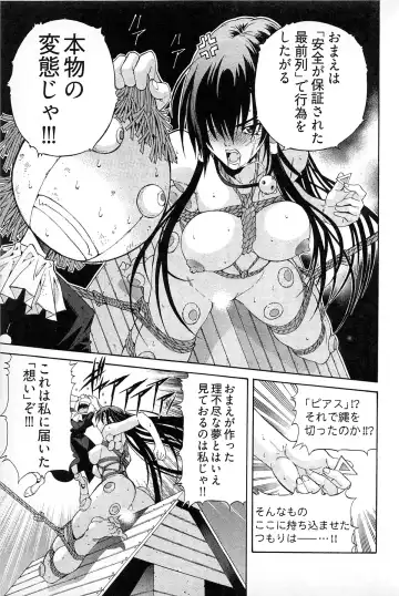 [Akagi Shinden] Ayakashi Awawa Fhentai - Page 107