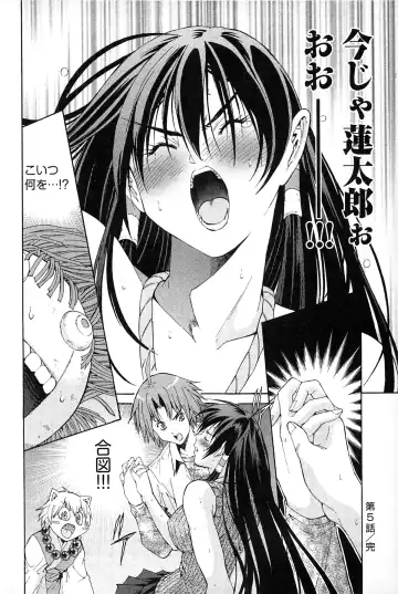 [Akagi Shinden] Ayakashi Awawa Fhentai - Page 108