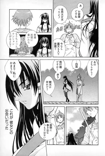 [Akagi Shinden] Ayakashi Awawa Fhentai - Page 11