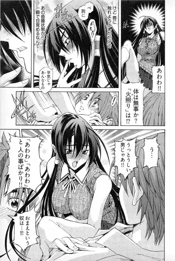 [Akagi Shinden] Ayakashi Awawa Fhentai - Page 111