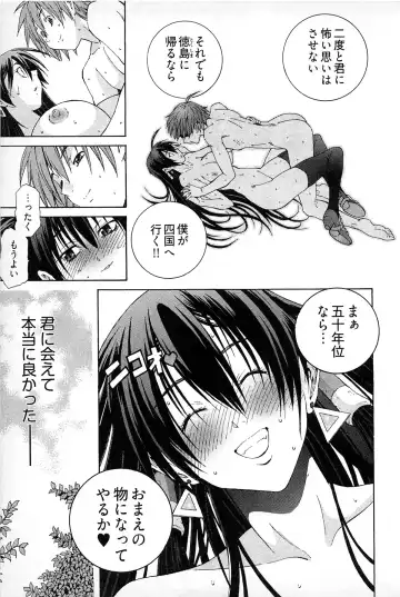 [Akagi Shinden] Ayakashi Awawa Fhentai - Page 145