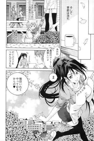 [Akagi Shinden] Ayakashi Awawa Fhentai - Page 146