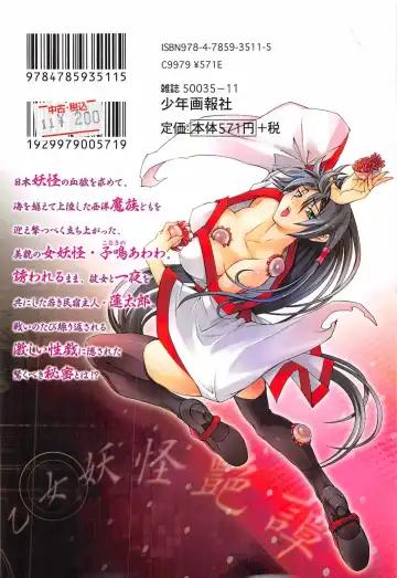 [Akagi Shinden] Ayakashi Awawa Fhentai - Page 172