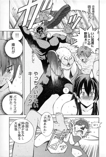 [Akagi Shinden] Ayakashi Awawa Fhentai - Page 21