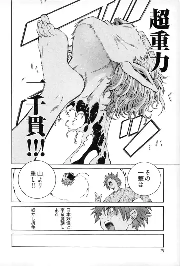 [Akagi Shinden] Ayakashi Awawa Fhentai - Page 22