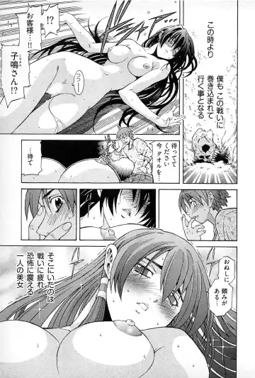 [Akagi Shinden] Ayakashi Awawa Fhentai - Page 23