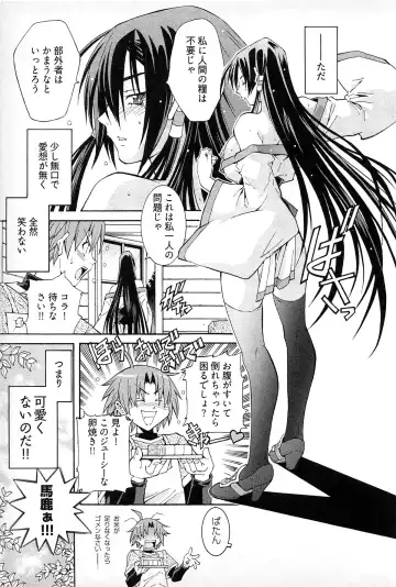 [Akagi Shinden] Ayakashi Awawa Fhentai - Page 33