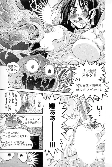 [Akagi Shinden] Ayakashi Awawa Fhentai - Page 45