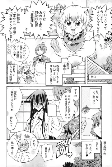 [Akagi Shinden] Ayakashi Awawa Fhentai - Page 70