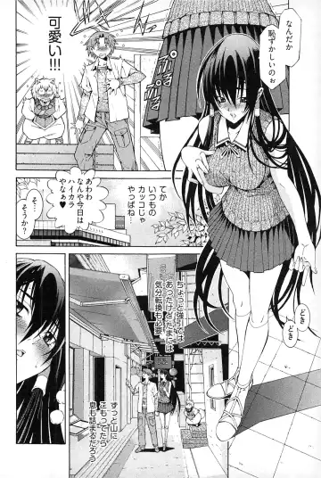 [Akagi Shinden] Ayakashi Awawa Fhentai - Page 76