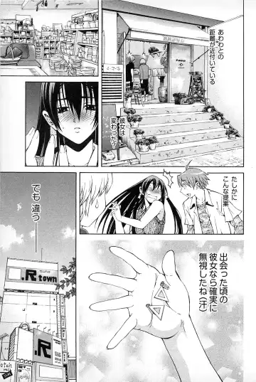 [Akagi Shinden] Ayakashi Awawa Fhentai - Page 77