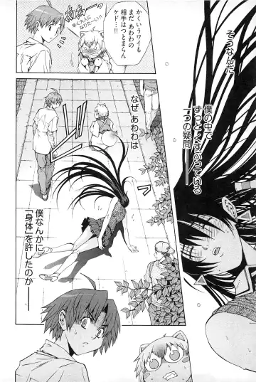 [Akagi Shinden] Ayakashi Awawa Fhentai - Page 80