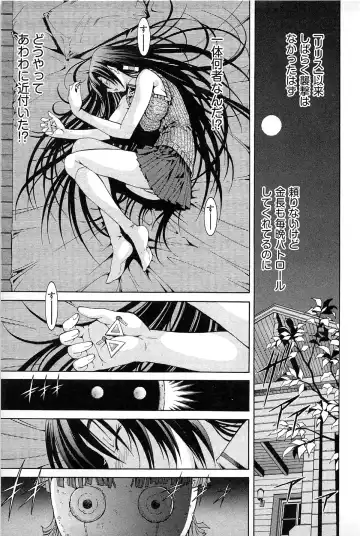 [Akagi Shinden] Ayakashi Awawa Fhentai - Page 89