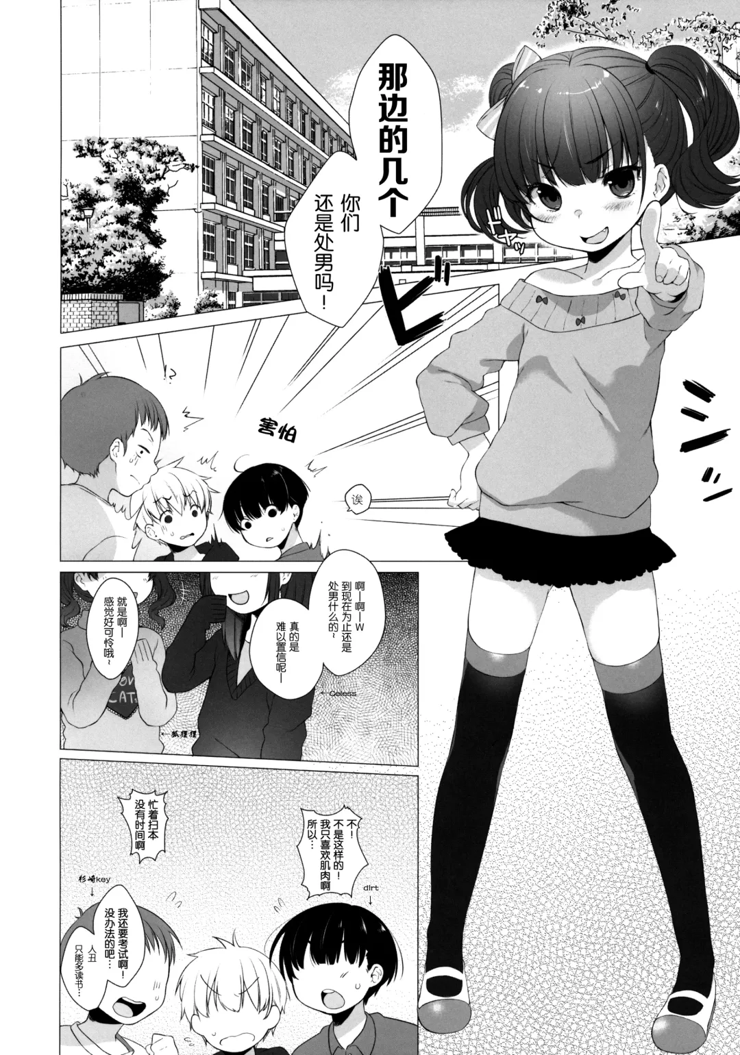 [Dancyo] Ijimekko ni Fukushuuda Fhentai - Page 2