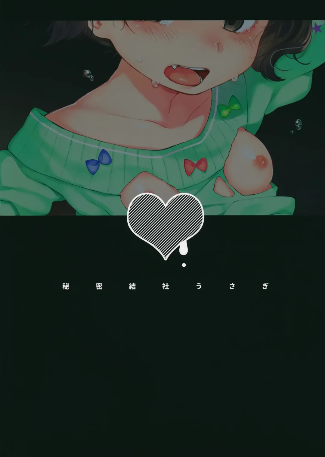 [Dancyo] Ijimekko ni Fukushuuda Fhentai - Page 26