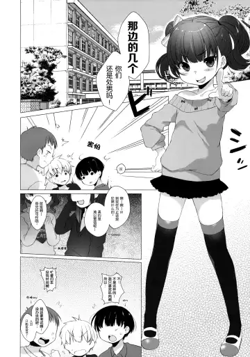 [Dancyo] Ijimekko ni Fukushuuda Fhentai - Page 2