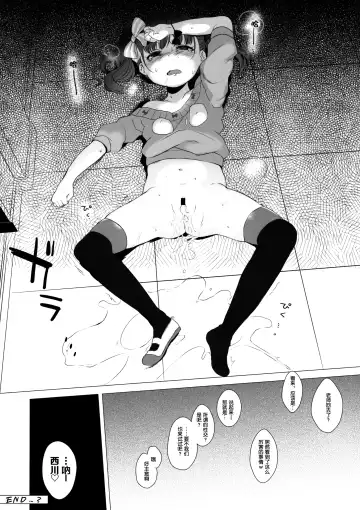 [Dancyo] Ijimekko ni Fukushuuda Fhentai - Page 23