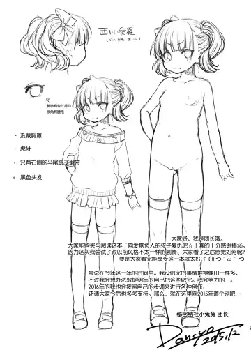 [Dancyo] Ijimekko ni Fukushuuda Fhentai - Page 24