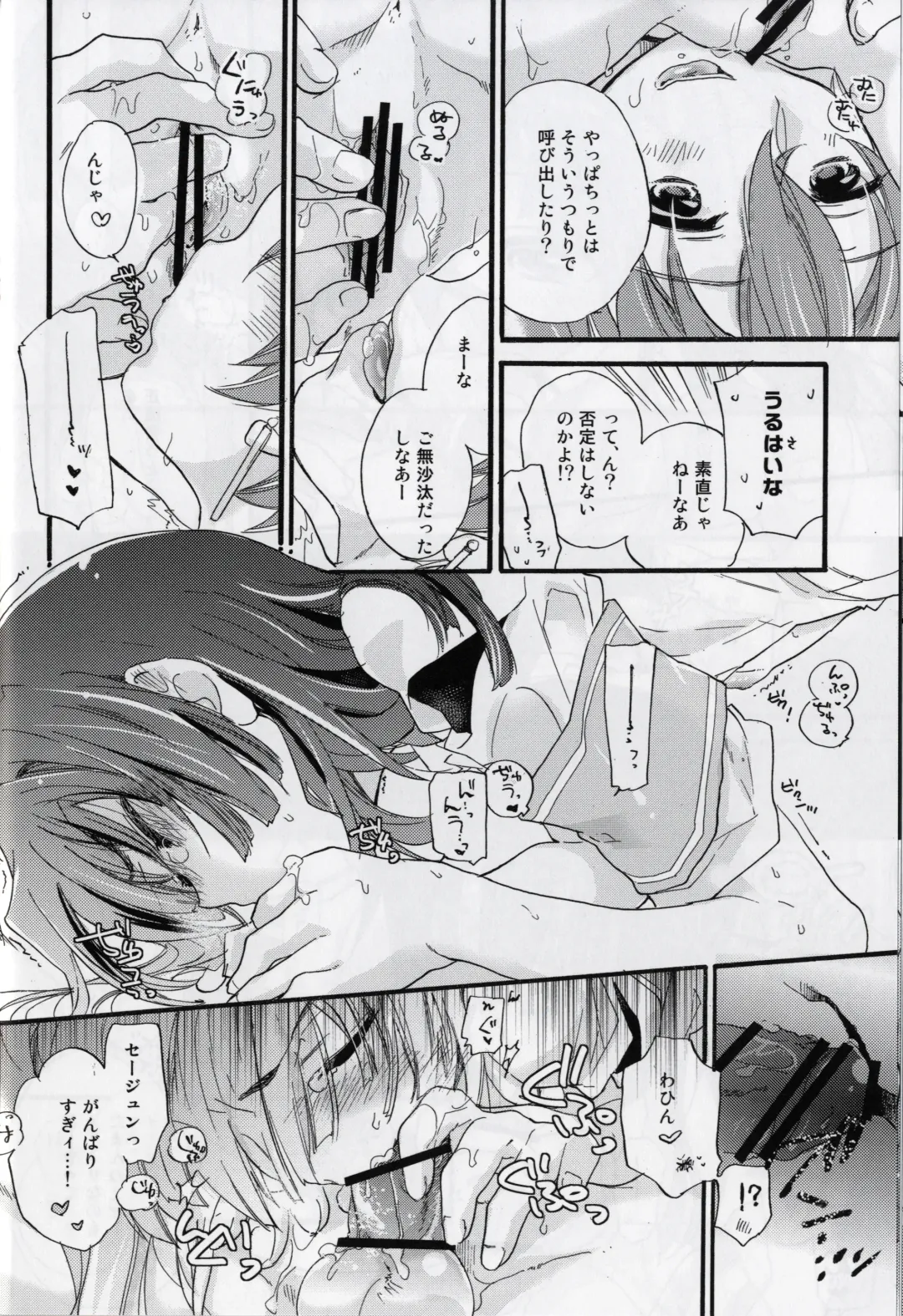 [Mei] Masaka no Seijunsha Fhentai - Page 10