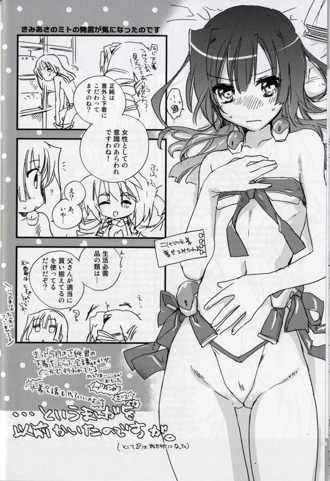 [Mei] Masaka no Seijunsha Fhentai - Page 20